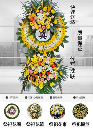 山东青岛市北区辽源路街道伊春二路社区花圈代送
